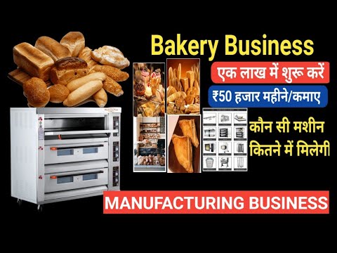 Bakery Business Full Plan in hindi |Bekery Business in low investment, Bakery manufacturing business