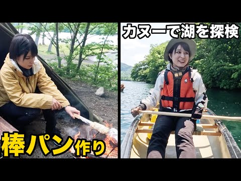 【青森県旅】青森名物キャンプ飯！？棒パン作りが楽しすぎた！【女子ソロキャンプ】