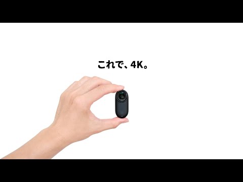 ついに4K対応。Insta360の新作カメラが最高に楽しいのでご紹介します。｜Insta360 GO 3S