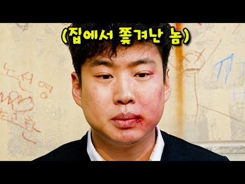 와.미쳤다..이렇게 웃긴 영화가 있었다고??? "안재홍x류덕환x김동영" 주연의 처음부터 끝까지 눈물 나게 웃다가 끝난 작품