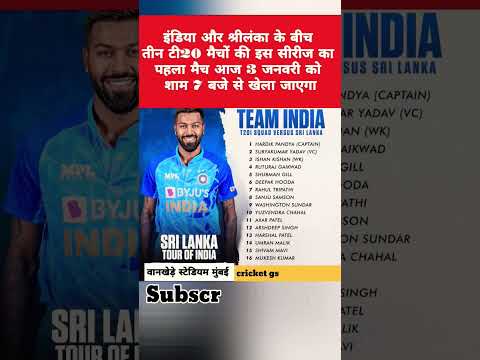 india vs srilanka | first t20 2023 live update| #cricket #shorts