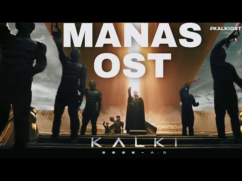 Manas BGM | Kalki OST | Prabhas | Amitabh | Kamal Haasan | 4K