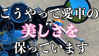 【バイクメンテ】最強の便利アイテム3選【SR400】FI　カスタム　メンテナンス