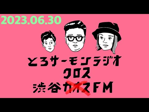 第42回とろサーモンの冠ラジオ「枠買ってもらった」ゲスト中山功太