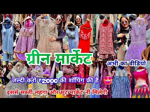 ✅Green Market Sadar Bazar Delhi | Sadar Bazar Sunday Market | Latest Video | That Pinkish Girl