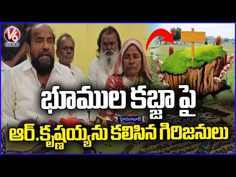 Tribals Complained To R  Krishnaiah Over Encroachment OF Lands | V6 News