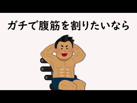 ダイエットに関する雑学3【明日の話のネタに】