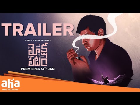 Mokshapatam Trailer | Thiruveer, Pooja Kiran, Shanthi Rao, Jennifer Emanuel, Tharun Ponugoti