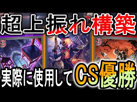 【暗黒降誕】ウマ環境でもいける！墓場特化型ナイトメアの上振れが強すぎる！