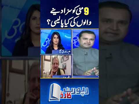 9th May incident: Fakhar Durrani Analysis | #9mayincident #ptinegotiations #shockingdetails