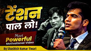 टेंशन पाल लो 🤯 | Most Powerful Motivational Video | SKT Official