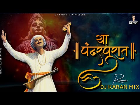 Pandharpurat Ky Vajat Gajat - Dj Karan Mix (2021 Ekadashi Special)