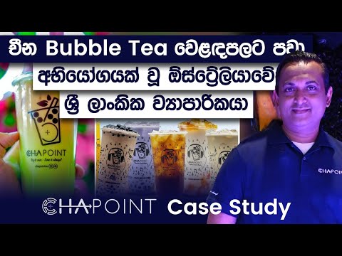 Cha Point Case Study | Best Bubble Tea Brand in Australia | Simplebooks