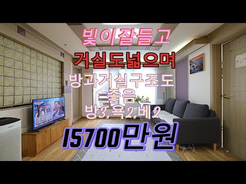 매물번호 : 344-2채광좋으며거실도넓고베란다2개인부곡동쓰리룸빌라매매15700만원 방3욕2베란다2#안산빌라 #안산부동산 #안산빌라매매 #부곡동빌라 #부곡동투룸 #부곡동쓰리룸