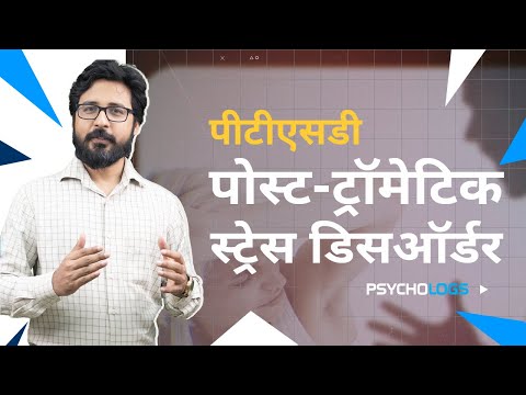 Understanding Post-Traumatic Stress Disorder (PTSD) क्या है? | Explained by Arvind Otta in Hindi