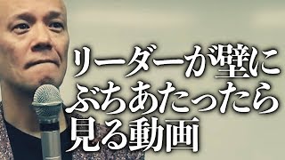 人材育成のプロが語る「これからのリーダーに不可欠なスキル」