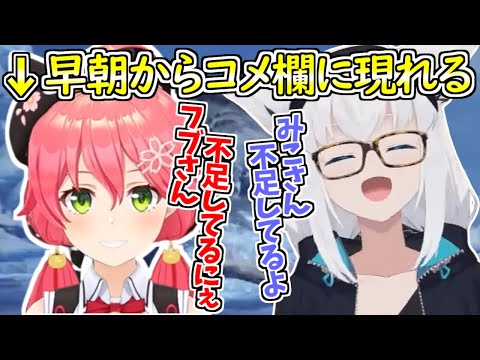 唐突にフブみこてぇてぇが始まる白上フブキさんの早朝モンハンｗ【白上フブキ/ホロライブ/切り抜き】