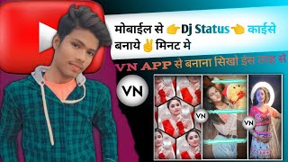 New Bhojpuri Status Video 2023| Dj Status Video Editing|Vn App Se Status Kaise Banaye|Status Video 😯