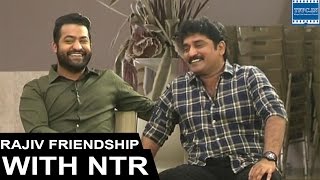 Rajiv Kanakala about His Friendship With NTR | TFPC