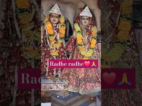 Radhe radhe