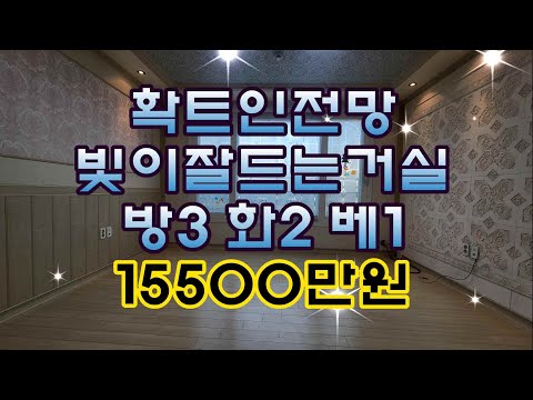 매물번호439-29확트인전망빛잘들고상권위치도좋은사동동쓰리룸빌라매매15500만원방3욕2베란다1#안산빌라 #안산부동산 #안산빌라매매 #부곡동빌라 #부곡동투룸  #부곡동쓰리룸