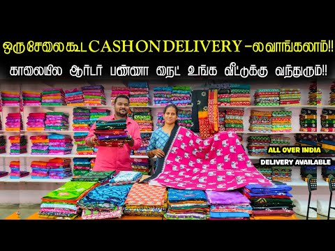 சேலைய கையில வாங்கிகிட்டு காசு கொடுங்க!! || Pure Cotton Sarees Manufacturing || Business Mappillai