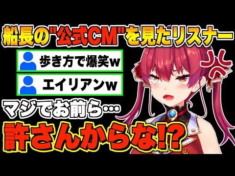 マリン船長vs超辛辣なリスナーのプロレスまとめpart8【宝鐘マリン/ホロライブ切り抜き】