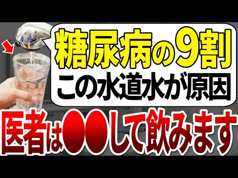 【ゆっくり解説】最悪体液も入ってます！ガン予防したければ水道水はこうやって飲んでください。