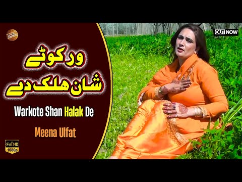 Pashto New Song 2024 | Warkote Shan Halak De | Meena Ulfat