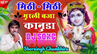 #Singe_ sersingh_gambhira_मारो_दिल_मुरली #को_भीन_सावरा_लूट_क़ानूडा_यात्रा_सोंन्ग_2022 #खतरनाक