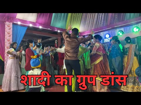 Mahila Sangeet Group Dance || wedding group dance