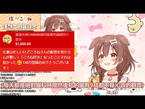 沁音又双叒叕把觀眾的名字唸錯啦www【#ちょこっところね】