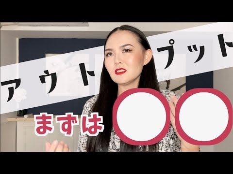 【質疑応答】英語のアウトプット、いかように？