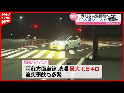 【渋滞の緩和へ!】半導体企業集積で通勤時間帯に最大1.6キロ… 菊陽バイパス交差点を改良し供用開始