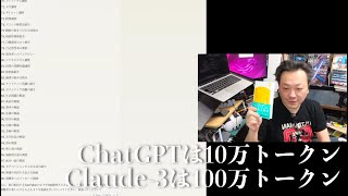 ハッカー魂 GPT4超え!Claude 3をさらに使う