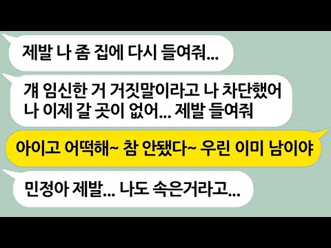 20살 연하랑 바람나더니 아이가 생겼다며 집나간 남편 → 보기좋게 속아 넘어간 멍청한 남편의 처참한 최후 ㅋㅋ