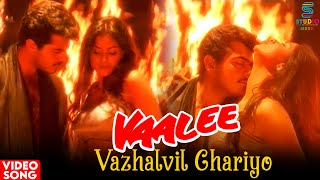 Vazhalvil Chariyo - Malayalam Video Song | Vaali Movie | Ajith Kumar | Simran | Deva