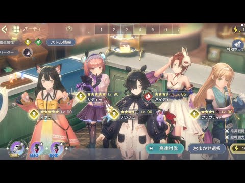 【レスレリ】スコアバトル20-4 very hard SS 再現難易度ちょっと高め？でも新キャラはアンチュのみです