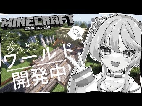 【マイクラ参加型】のんびり遊ぼう。参加型！（Java版 Realms）【Vtuber】