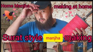 How To Make Manja At Home ||surat style manja makeing|| Home made manja🤔