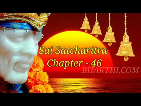 Sri Sai Satcharitra Chapter-46 || శ్రీ సాయి సచ్చరిత్రము అధ్యాయము-46 || Shirdi Sai Baba