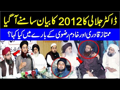 Dr Ashraf Asif Jalali Old Byan About Mumtaz Qadri And Khadim Hussain Rizvi