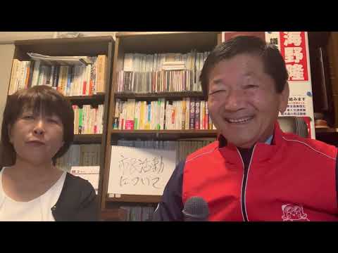 阿見町議会議員・海野隆の「市民活動について」