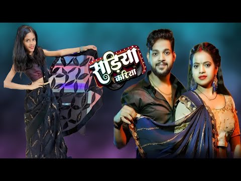 #dancevideo | सड़िया करिया | #Ankush Raja |#Karishma Kakkar | Sadiya Kariya | New Bhojpuri Song 2024