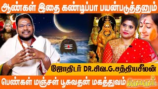 மூன்றாம் பிறை தரிசனம் செய்வதால் கிடைக்கக்கூடிய நன்மைகள் | Sathyaseelan | Moondram Pirai 2024 Worship