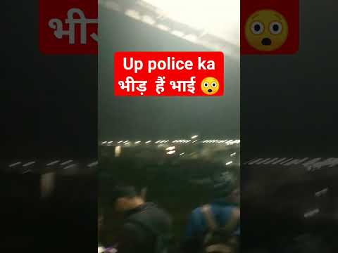 up police ka कितना भीड़ हैं 😲😲#up #uppoliceconstable #viral #reels #trending