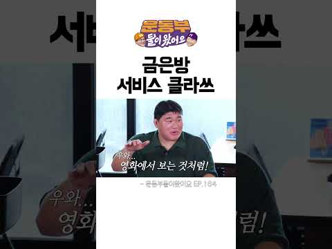 금괴왕 김금괴 @SportsmenMukbang