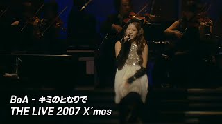 BoA - キミのとなりで [BoA THE LIVE 2007 X'mas]