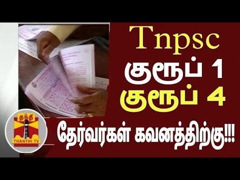 Tnpsc Latest news today in Tamil ((10 March 2025)) 🔥🔥🔥 March 2025))