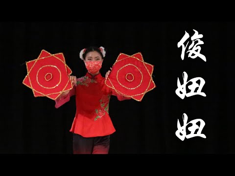 "Pretty Girl”《俊妞妞》| Fei Tian Dancers | UC Berkeley Chinese Dance